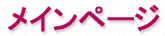 main-j
